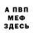 Метадон мёд Mrbuilder 08