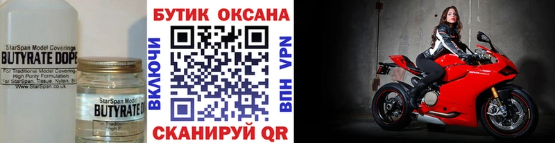 Бутират буратино  продажа наркотиков  Приозерск 