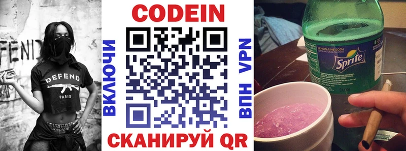 Codein Purple Drank как найти Приозерск