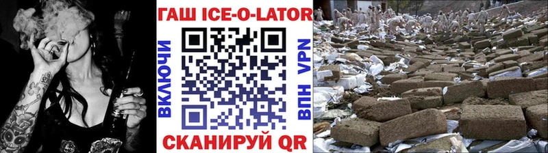ГАШ 40% ТГК  мега зеркало  Приозерск 