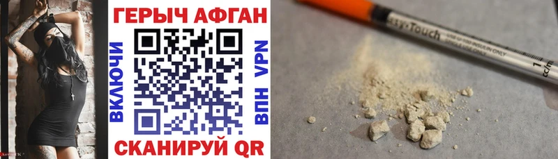 Героин Афган  omg сайт  Приозерск 