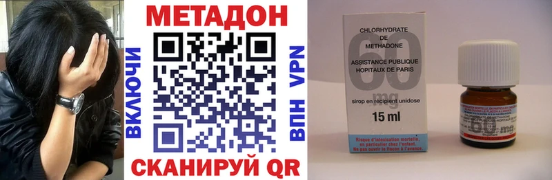 Метадон methadone  Приозерск 